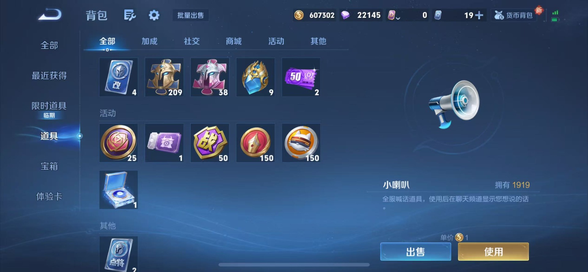 WZQM422196王者荣耀账号详情图12 WZQM422196王者荣耀账号详情图12