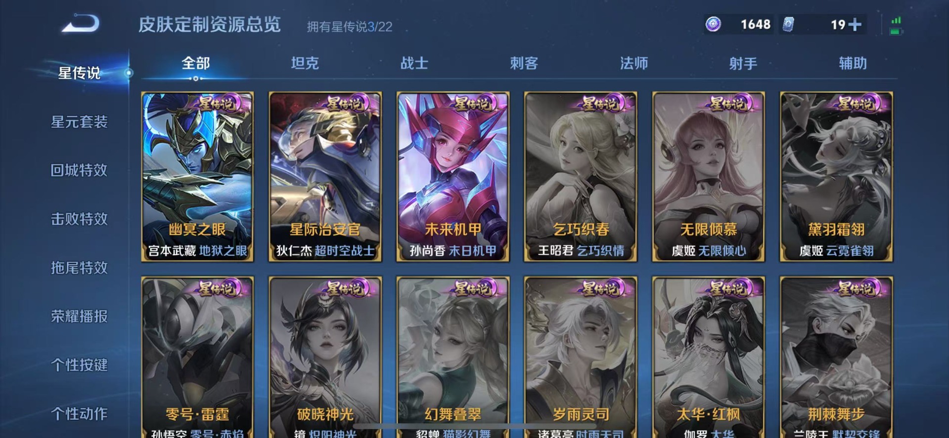 WZQM422196王者荣耀账号详情图14 WZQM422196王者荣耀账号详情图14