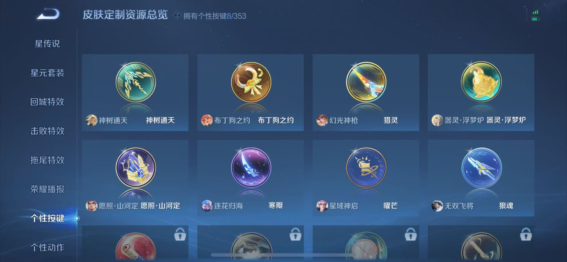 WZQM422196王者荣耀账号详情图15 WZQM422196王者荣耀账号详情图15