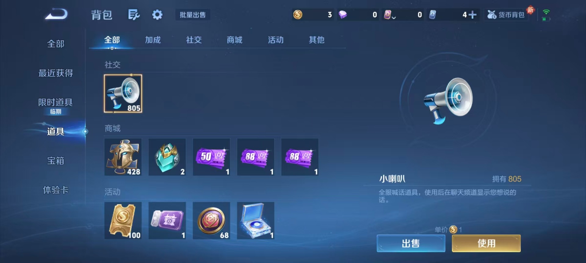 WZQM422199王者荣耀账号详情图12