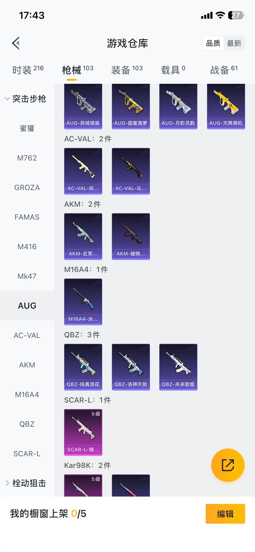 HPCMW411970和平精英账号详情图3