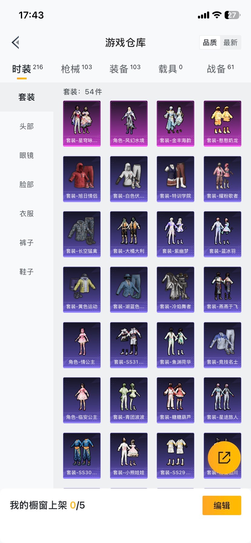 HPCMW411970和平精英账号详情图7