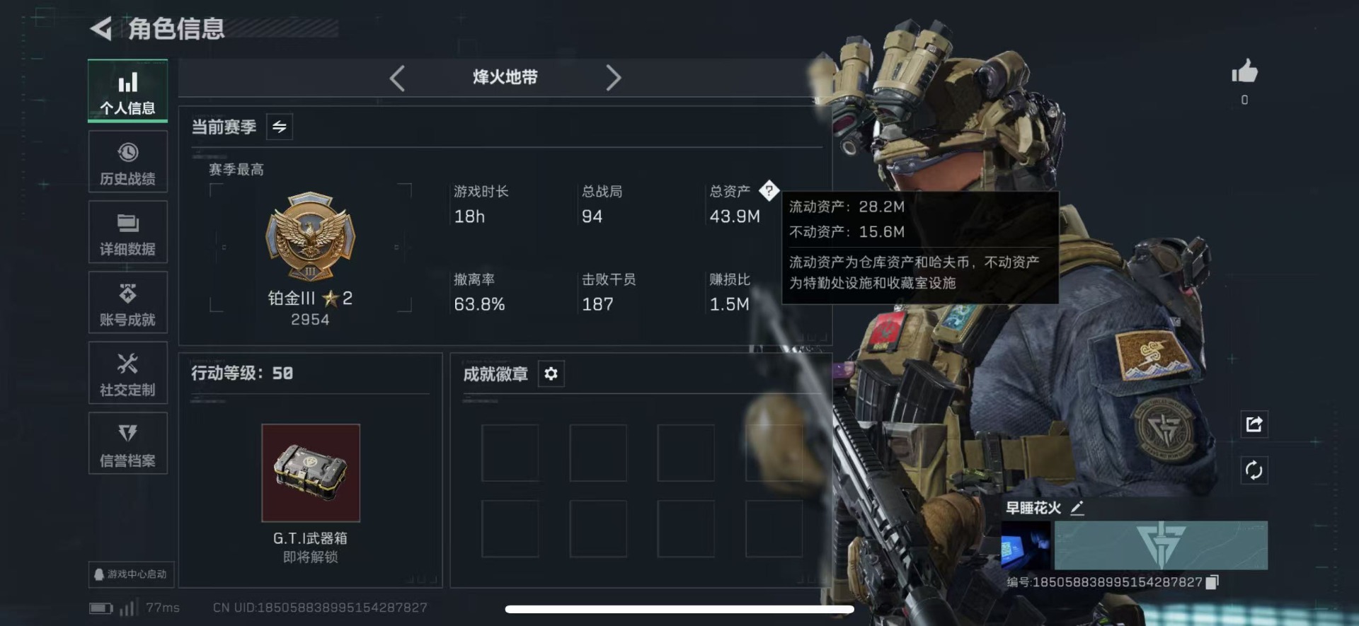 SJZCMW43936三角洲行动账号详情图2