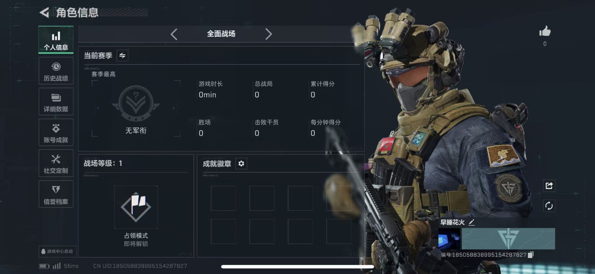 SJZCMW43936三角洲行动账号详情图4