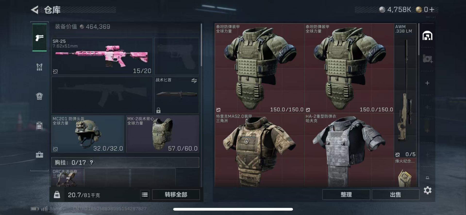 SJZCMW43936三角洲行动账号详情图6