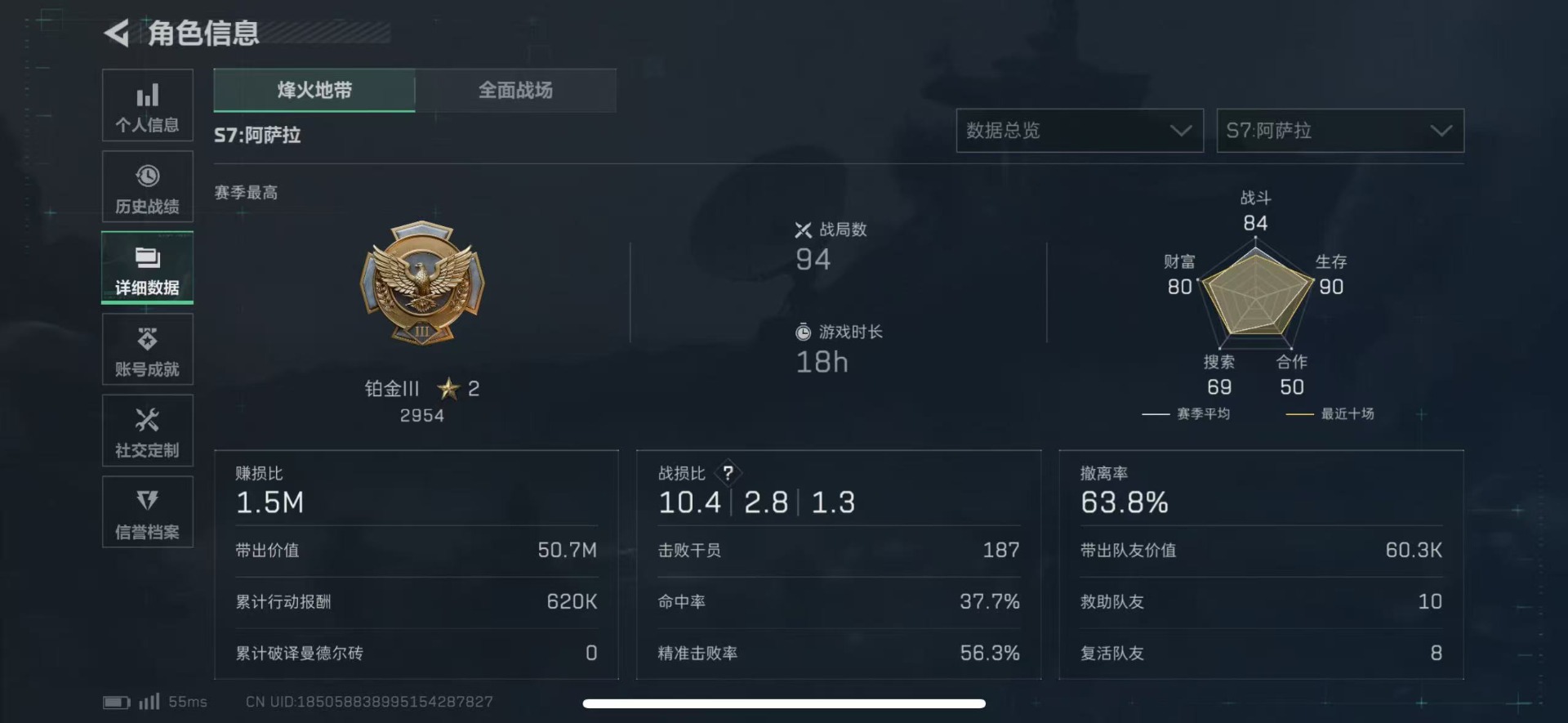 SJZCMW43936三角洲行动账号详情图5