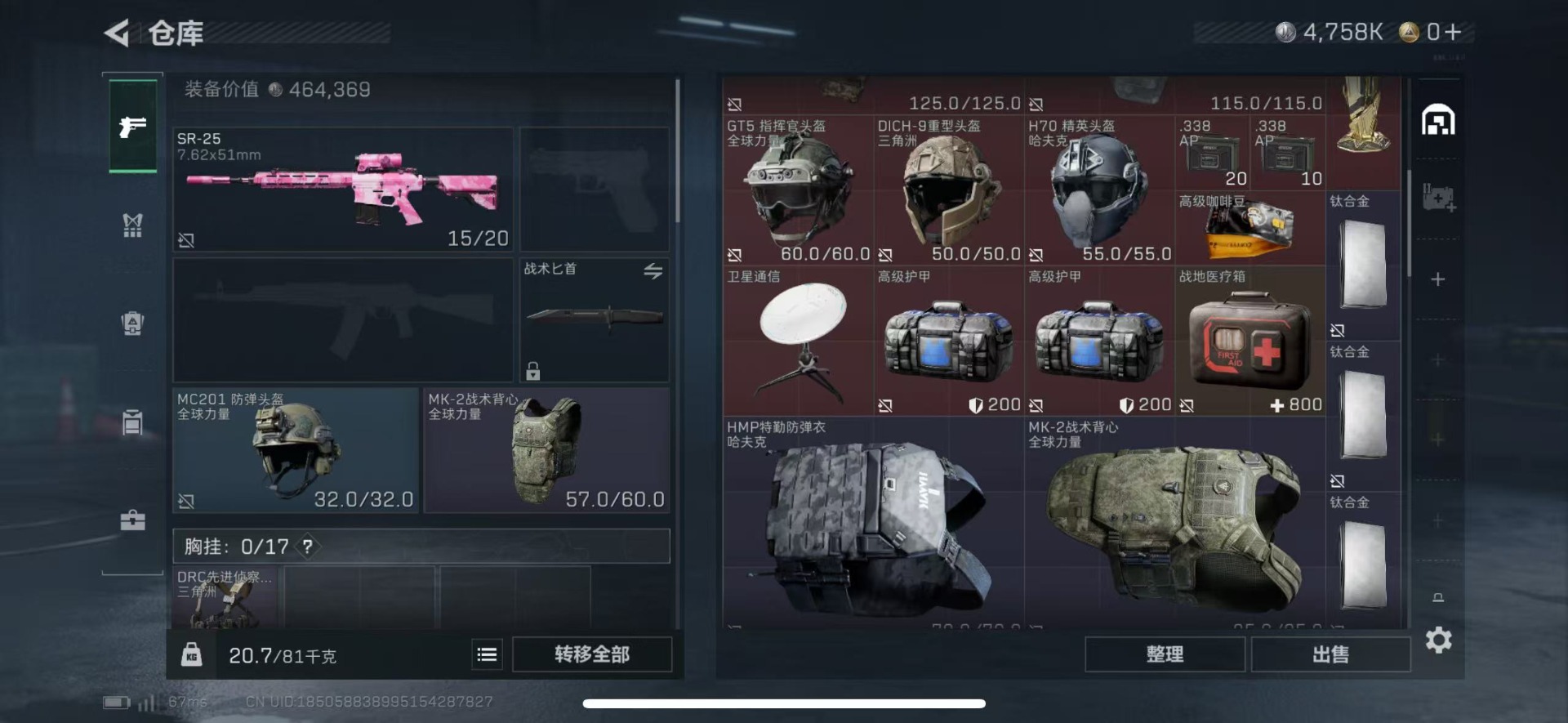 SJZCMW43936三角洲行动账号详情图7