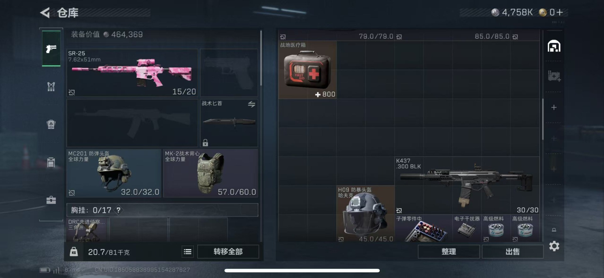 SJZCMW43936三角洲行动账号详情图8