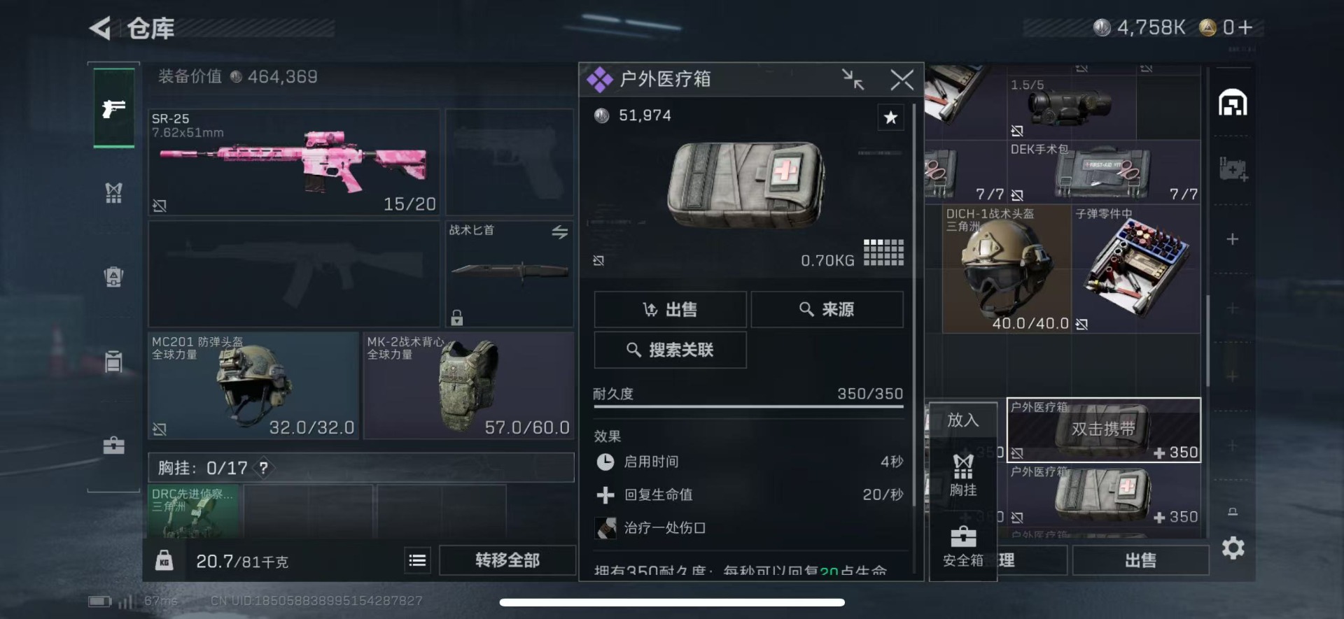 SJZCMW43936三角洲行动账号详情图9