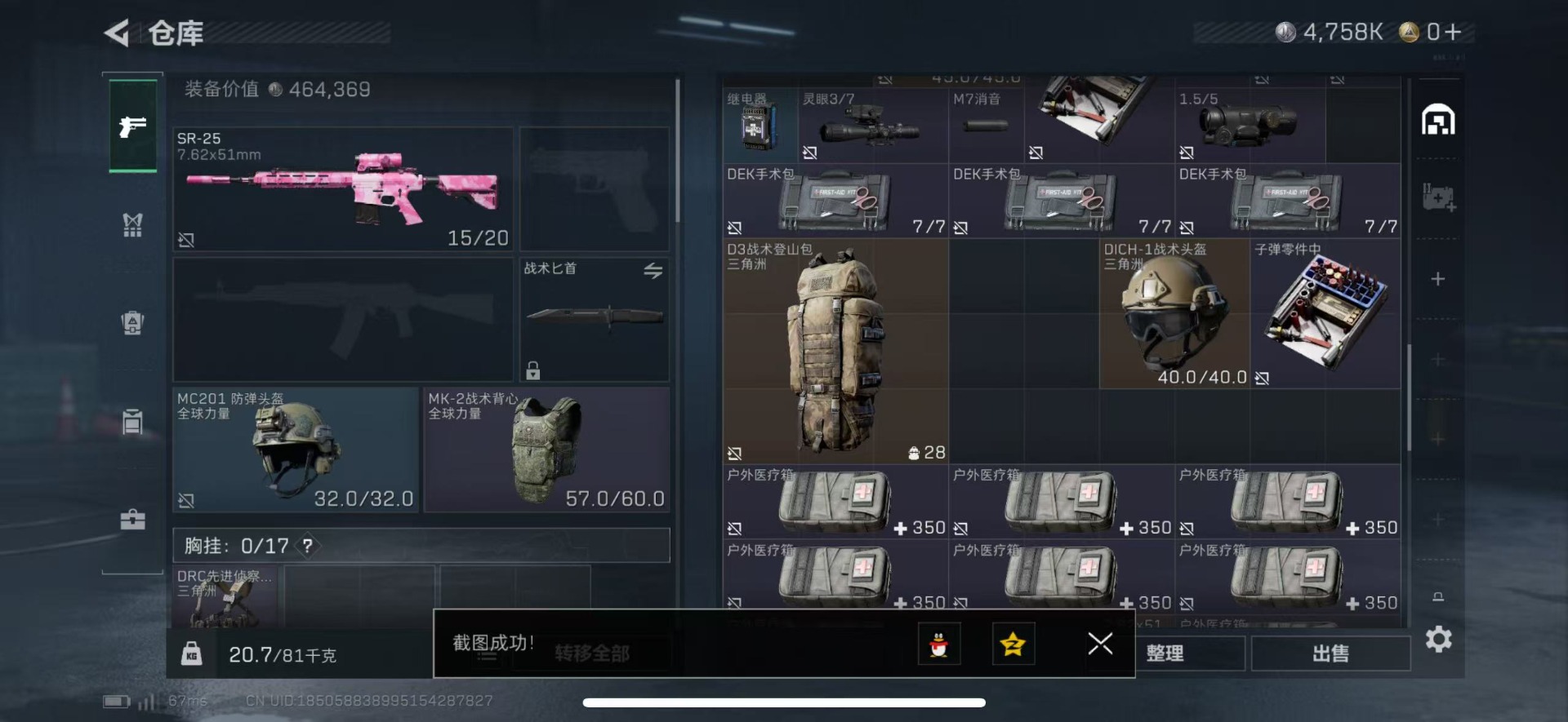 SJZCMW43936三角洲行动账号详情图10