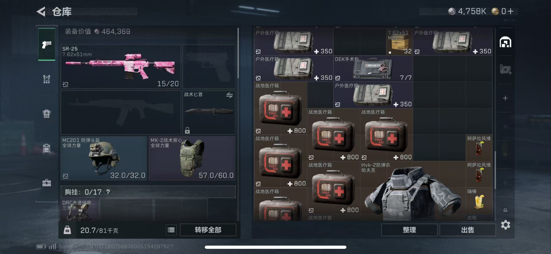 SJZCMW43936三角洲行动账号详情图11