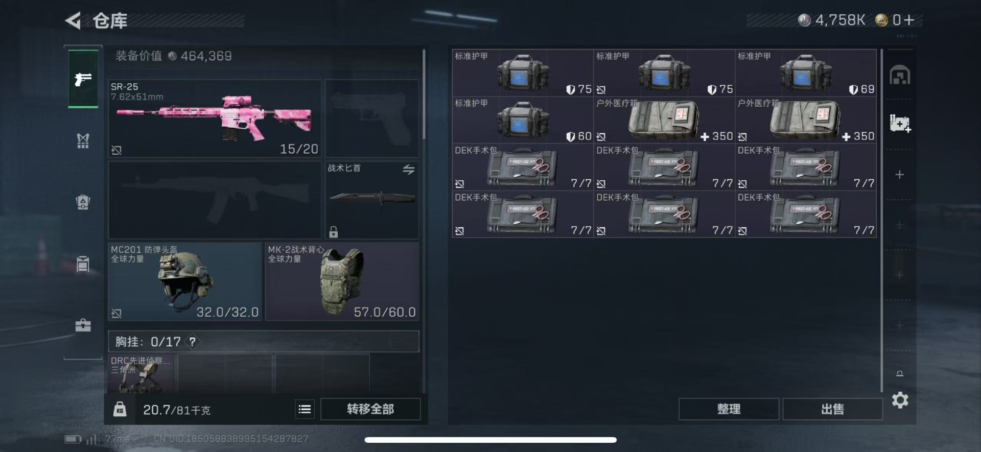 SJZCMW43936三角洲行动账号详情图13