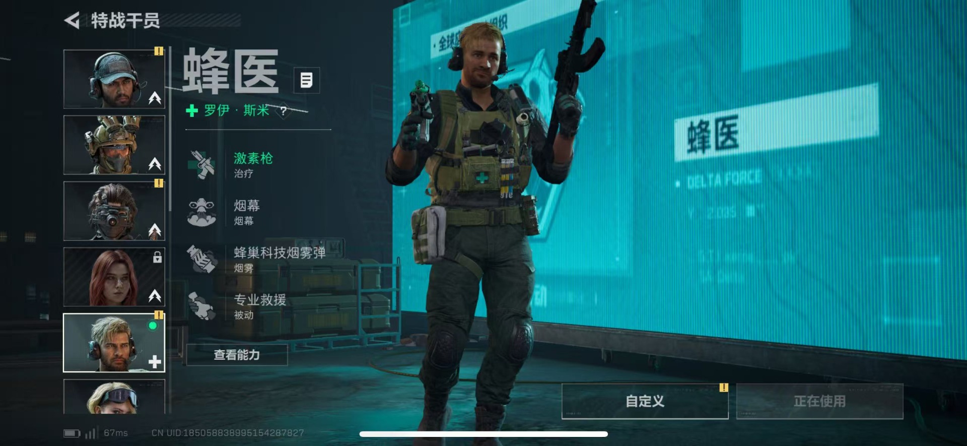 SJZCMW43936三角洲行动账号详情图16