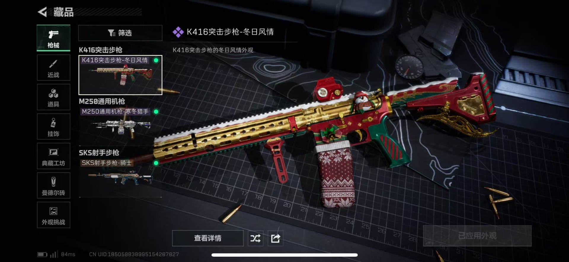 SJZCMW43936三角洲行动账号详情图19