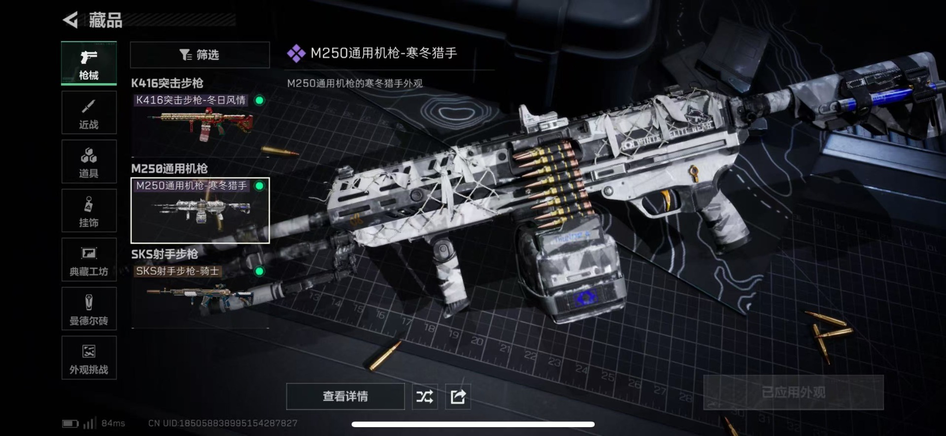 SJZCMW43936三角洲行动账号详情图20