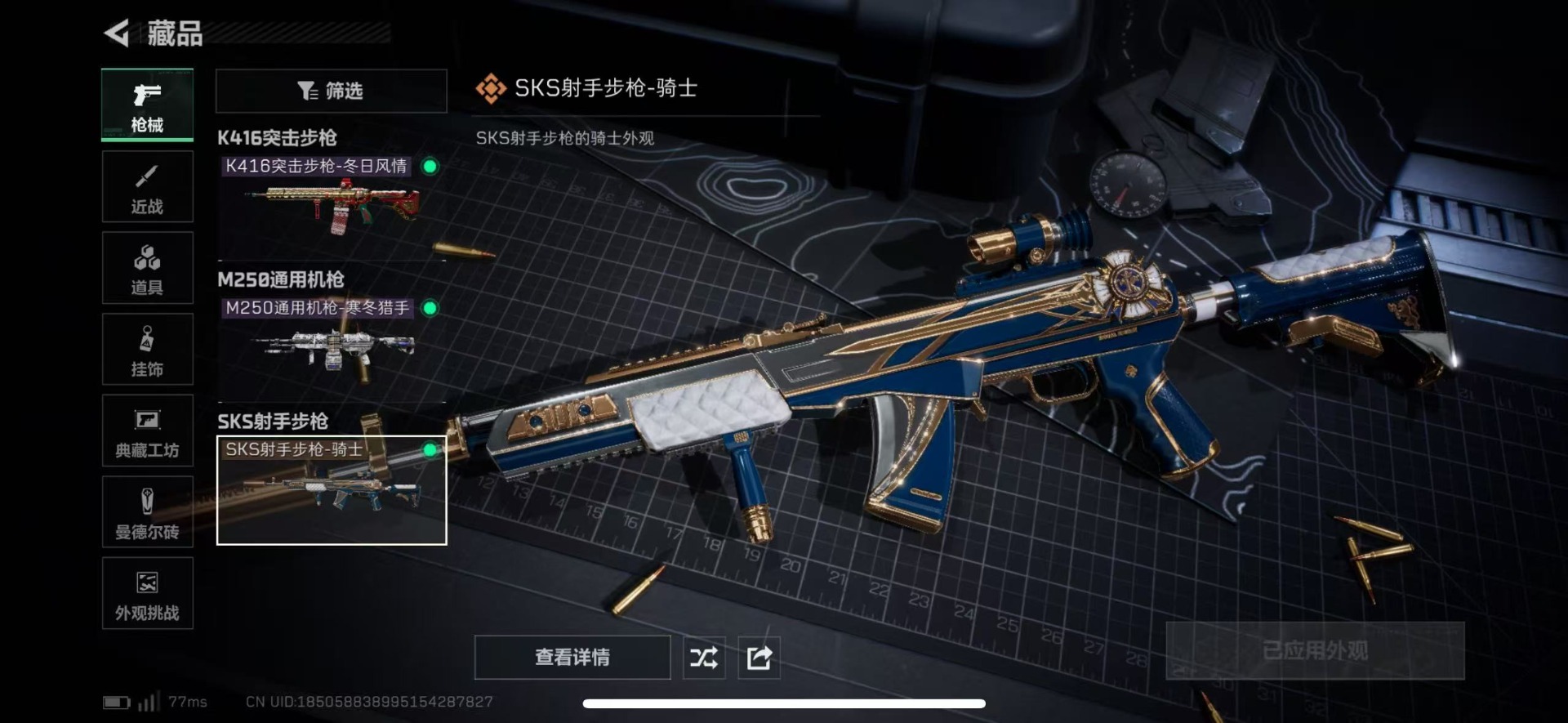 SJZCMW43936三角洲行动账号详情图21