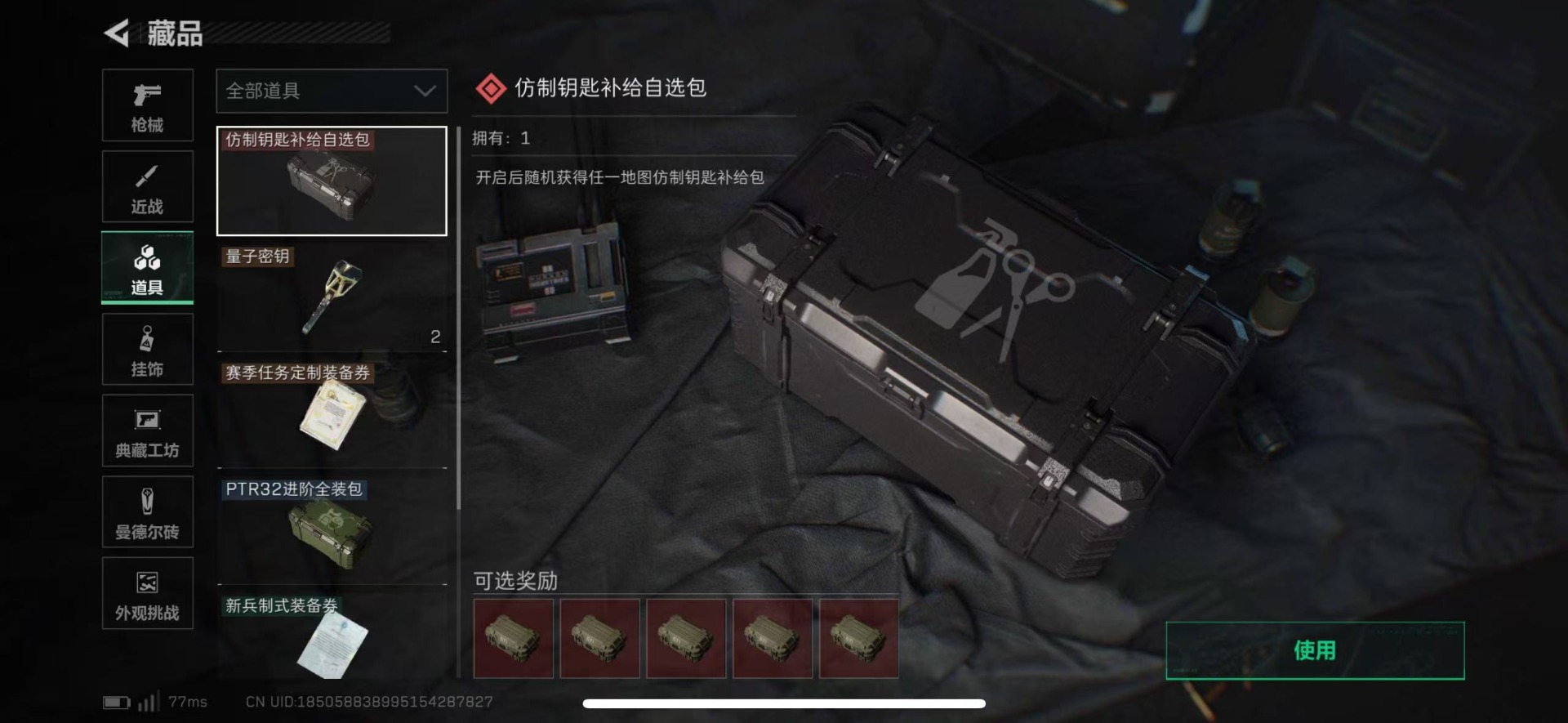 SJZCMW43936三角洲行动账号详情图23