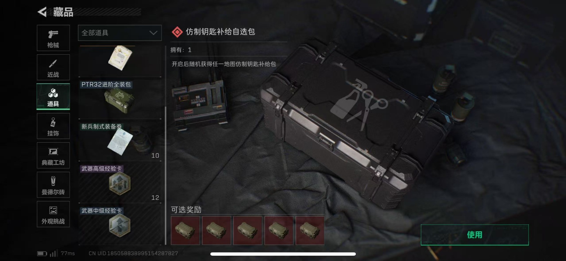 SJZCMW43936三角洲行动账号详情图24