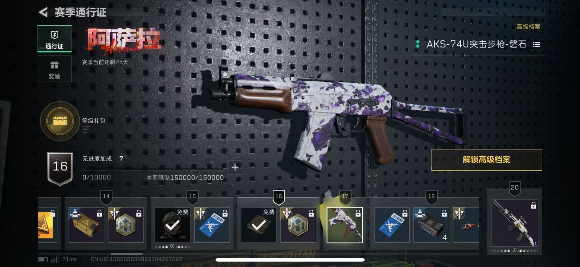 SJZCMW43936三角洲行动账号详情图26