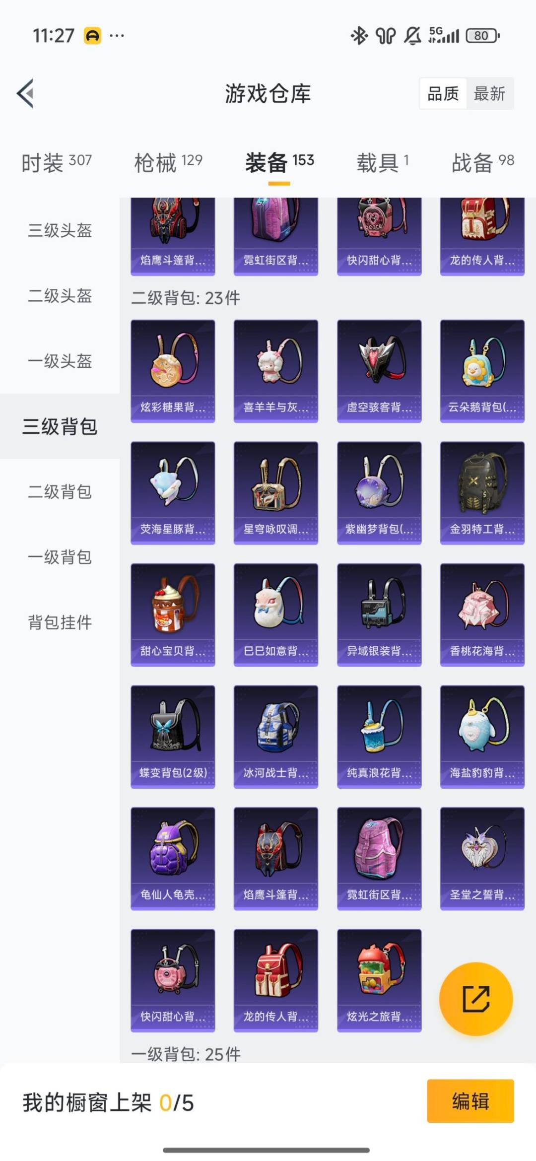 HPQM413170和平精英账号详情图6