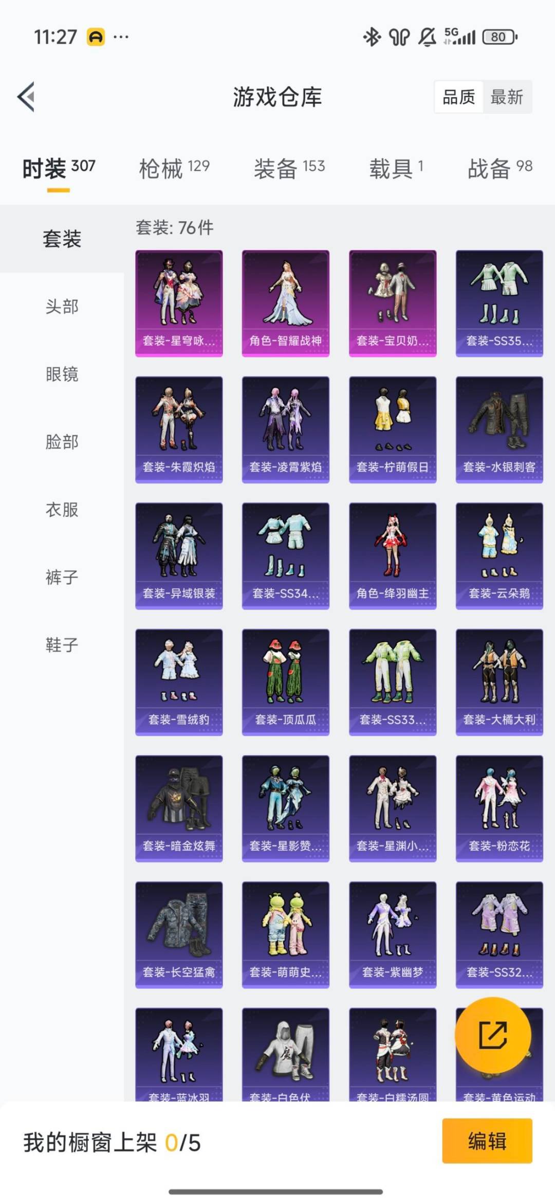 HPQM413170和平精英账号详情图7