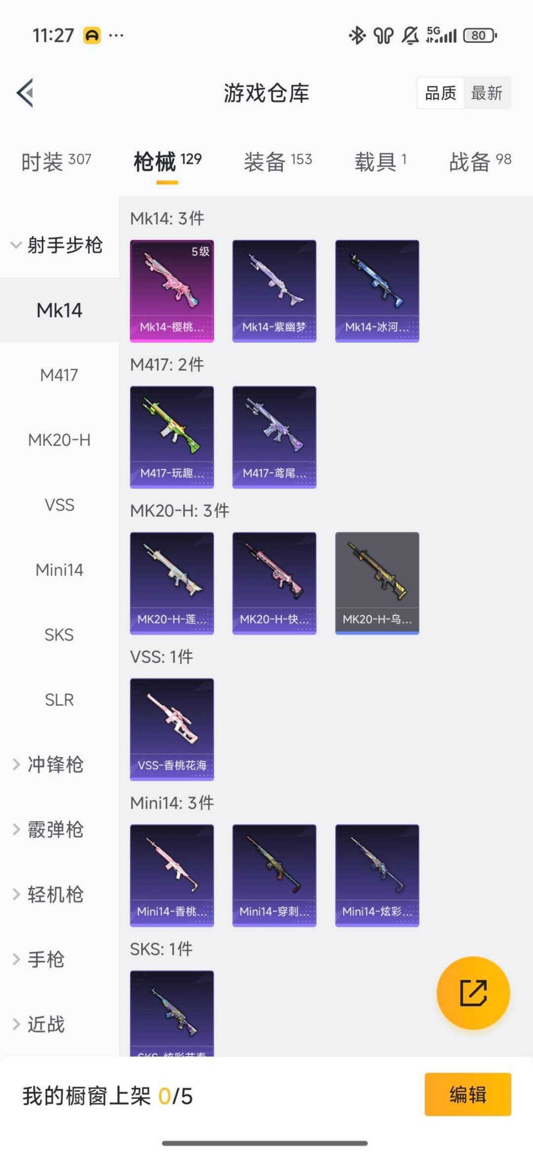 HPQM413170和平精英账号详情图12