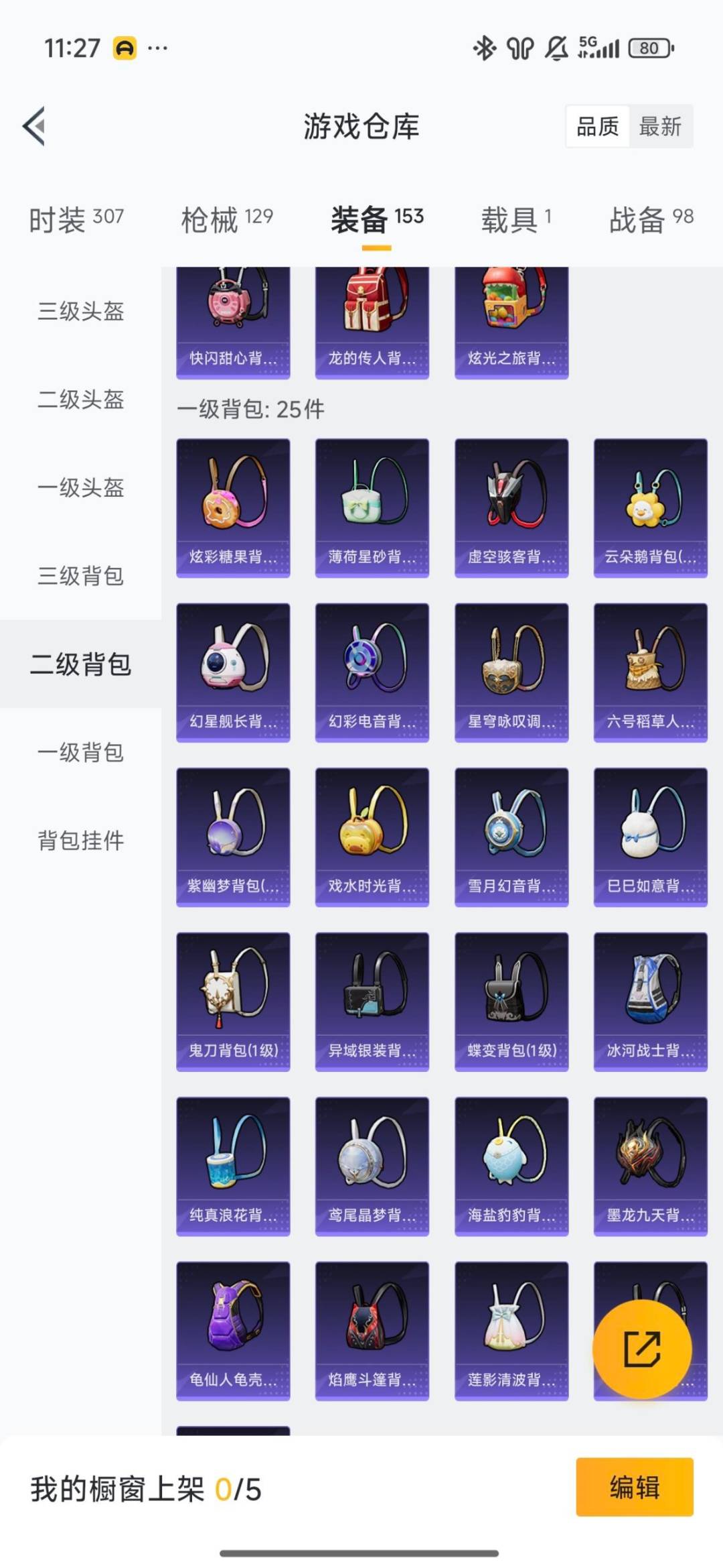 HPQM413170和平精英账号详情图13