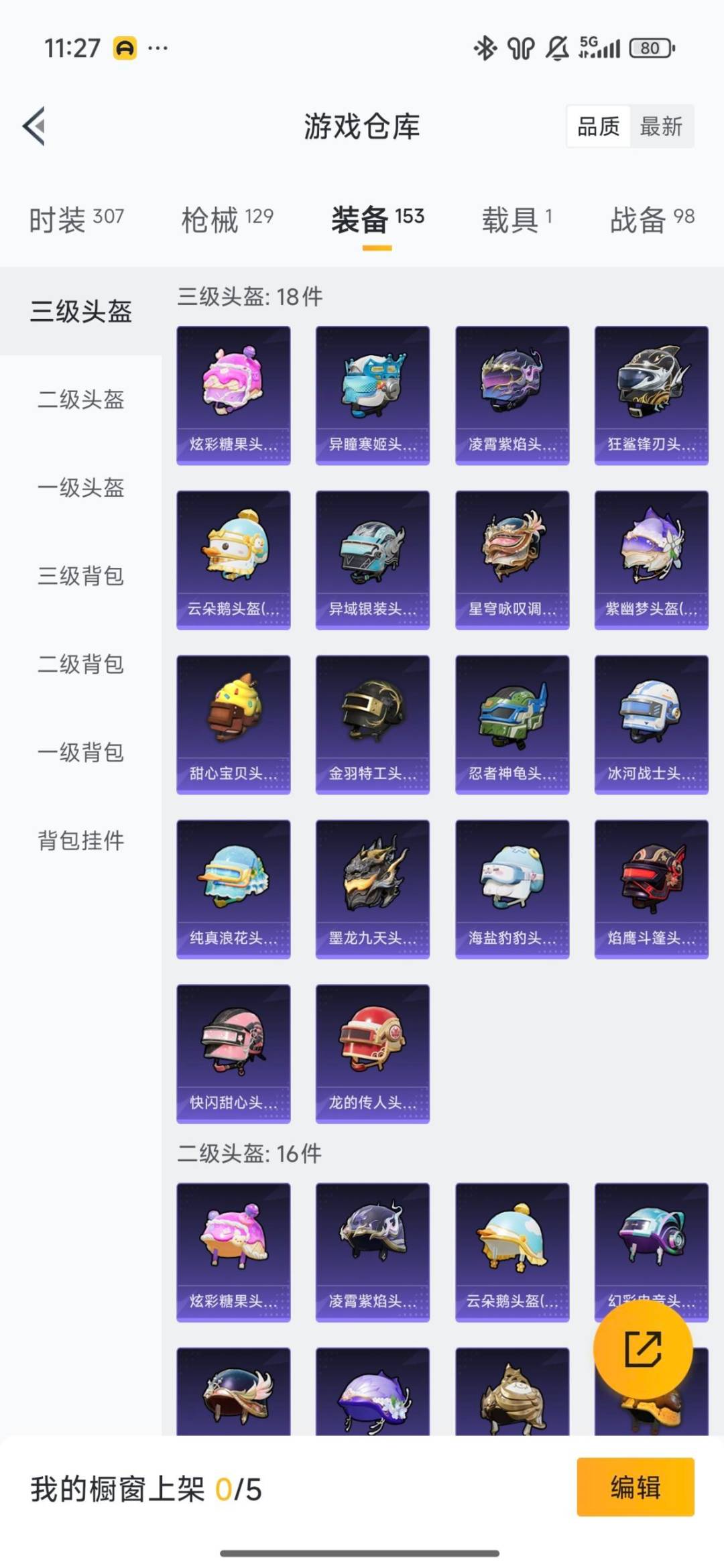 HPQM413170和平精英账号详情图14