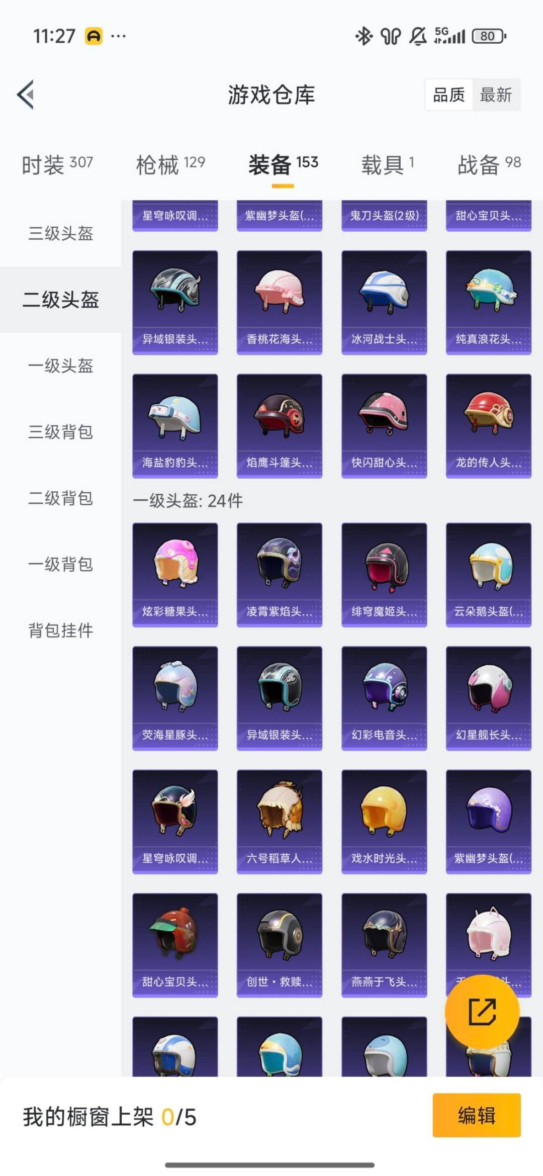 HPQM413170和平精英账号详情图16