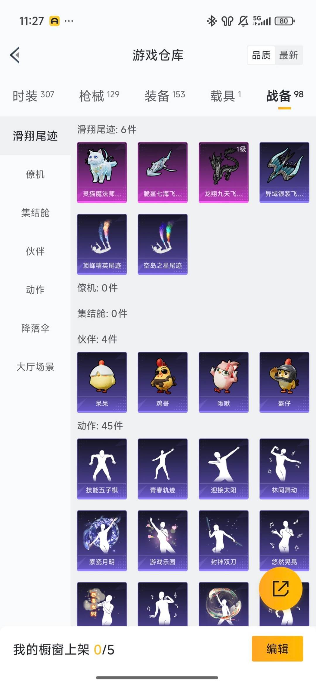 HPQM413170和平精英账号详情图18