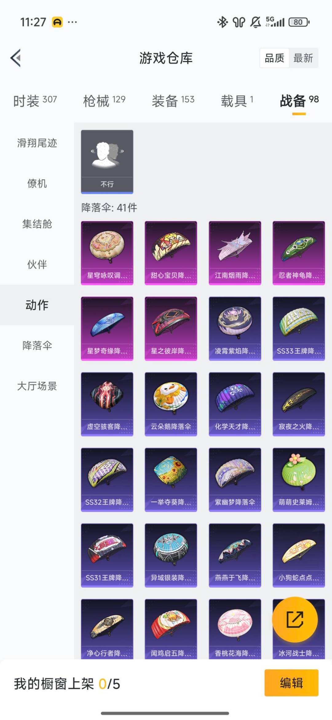 HPQM413170和平精英账号详情图19