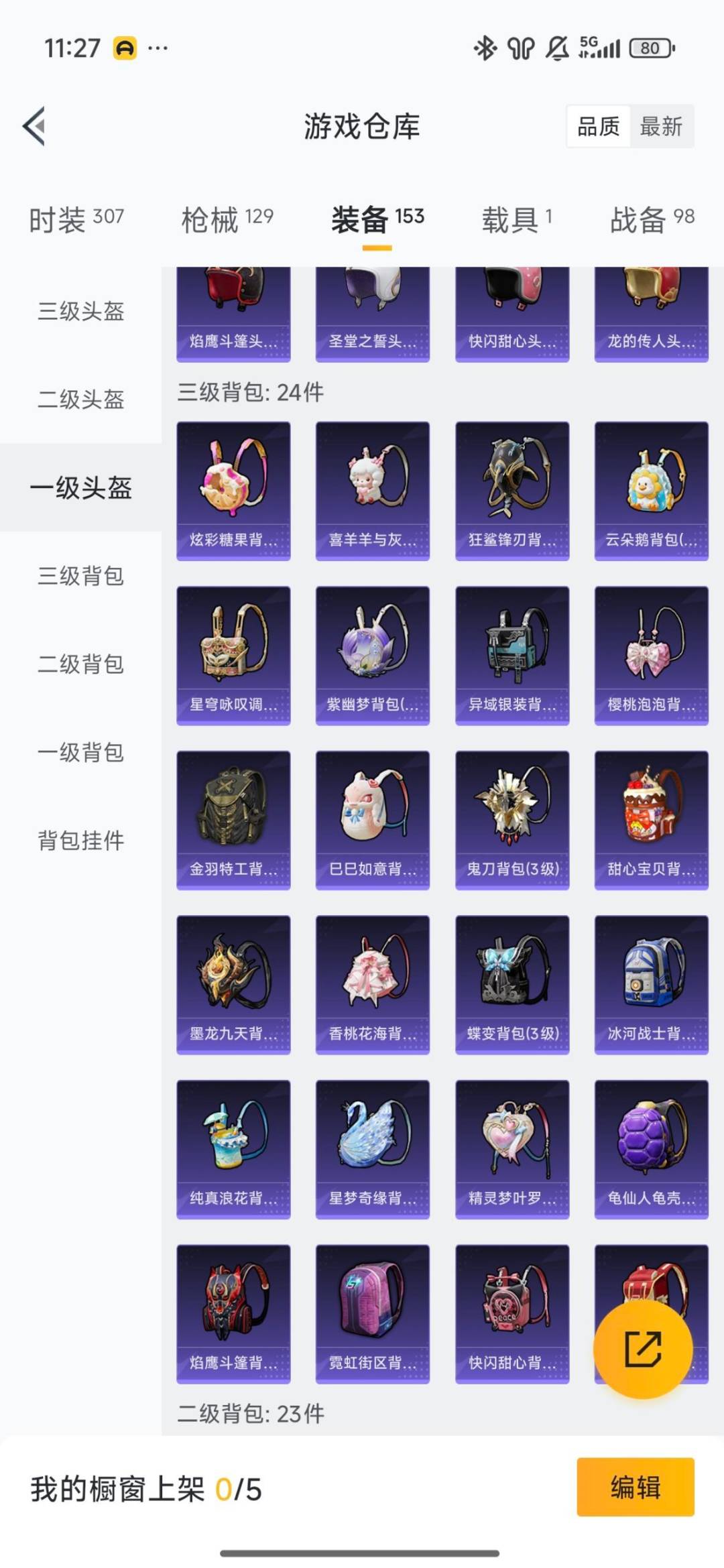 HPQM413170和平精英账号详情图22