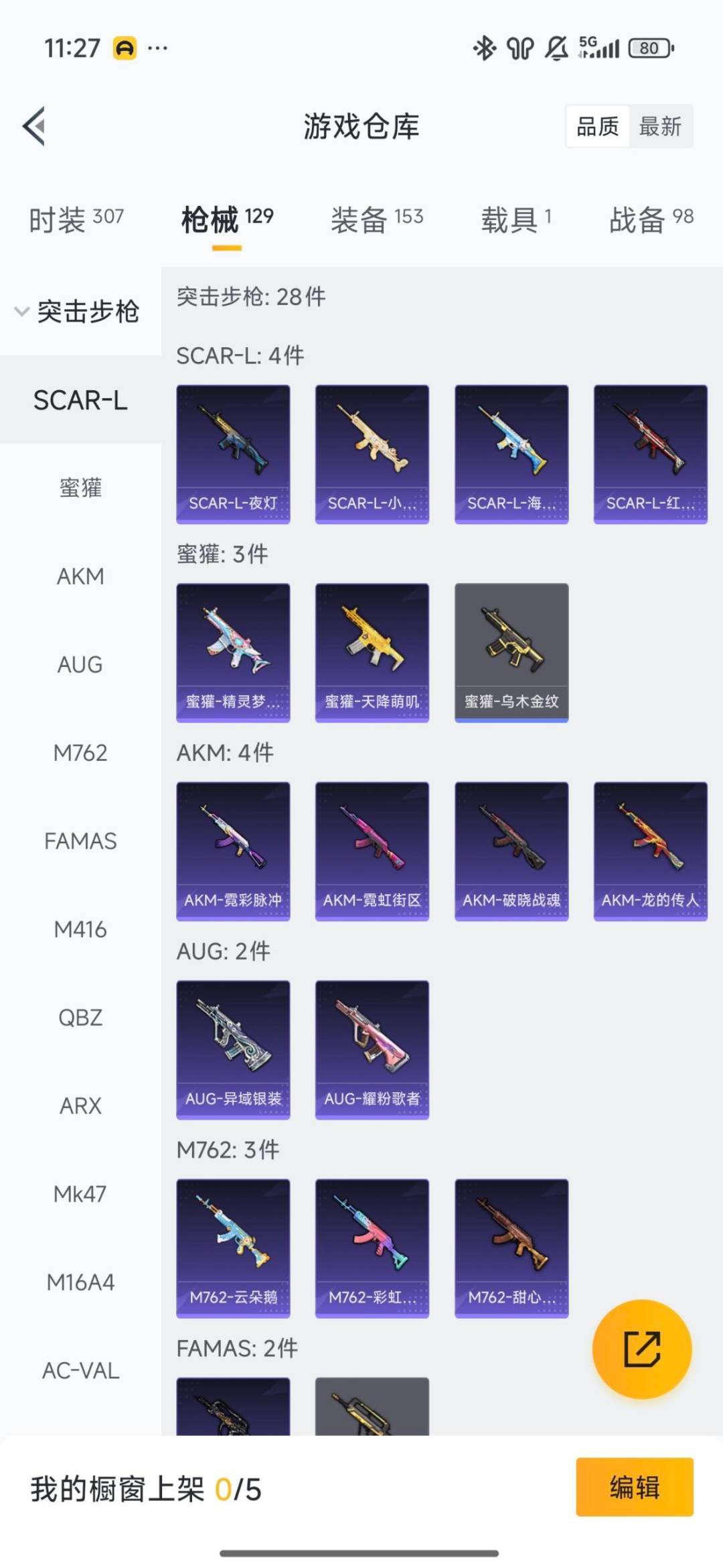 HPQM413170和平精英账号详情图23