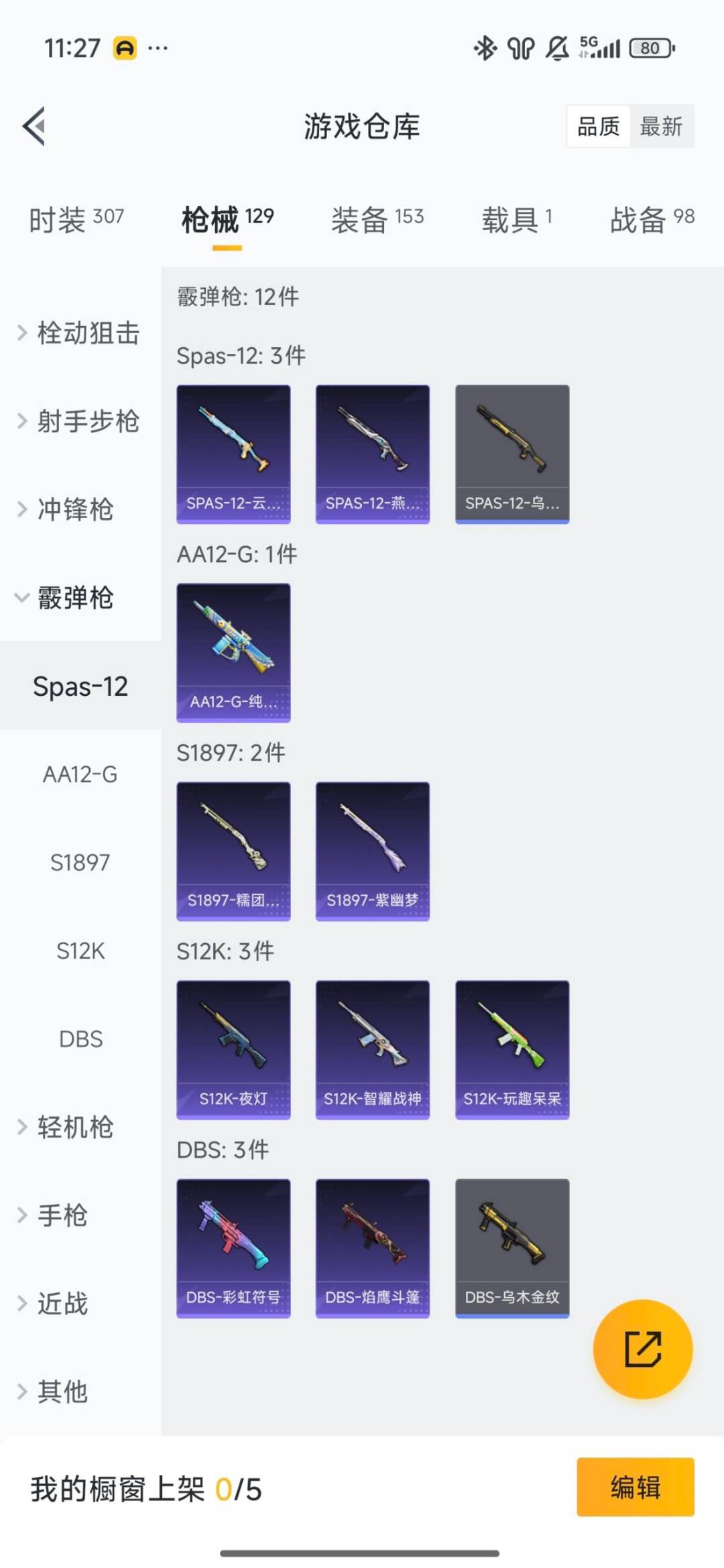 HPQM413170和平精英账号详情图24