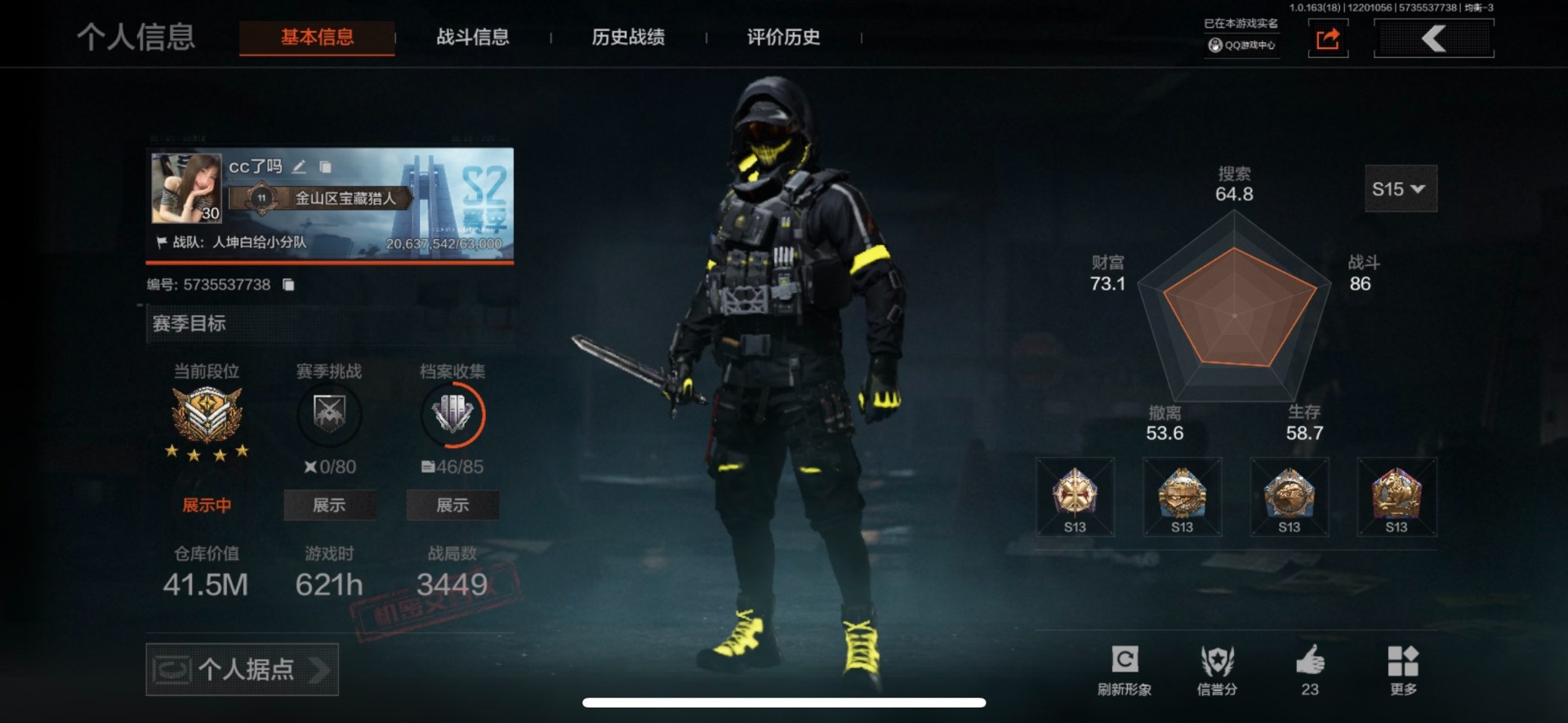 暗区突围账号安卓QQ[15322938]库存价值41.5 7近战武器 1金套装 8金枪皮  可修改实名 
【柯恩币数量】