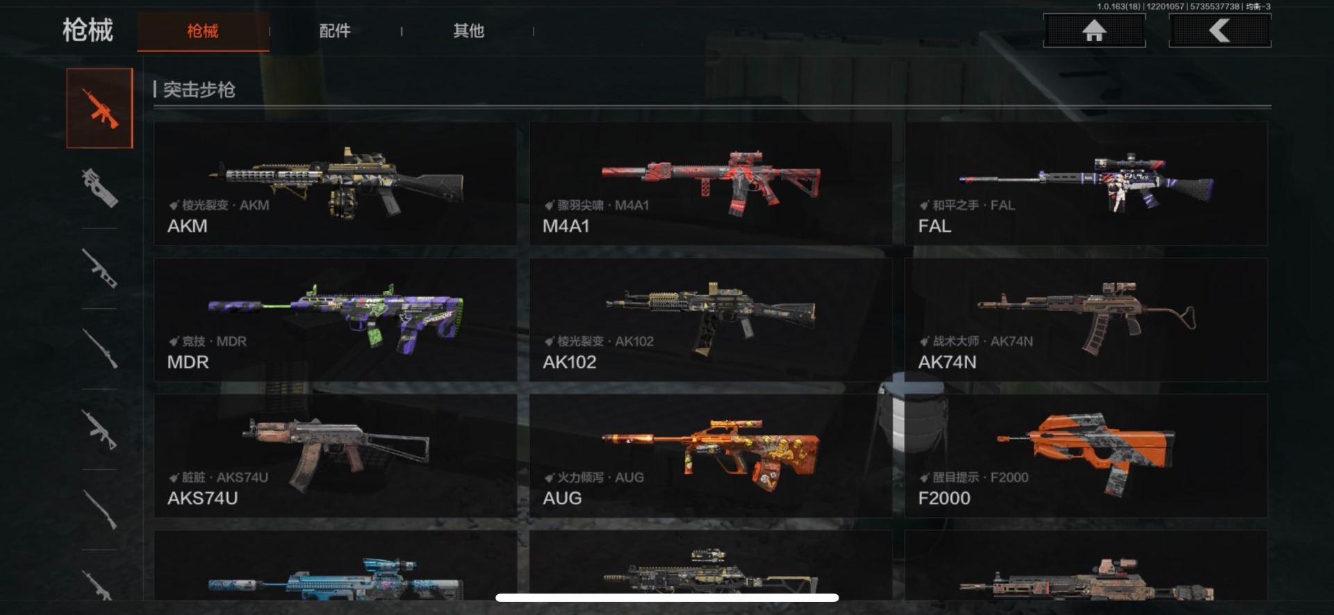 AQQM41075暗区突围账号详情图5