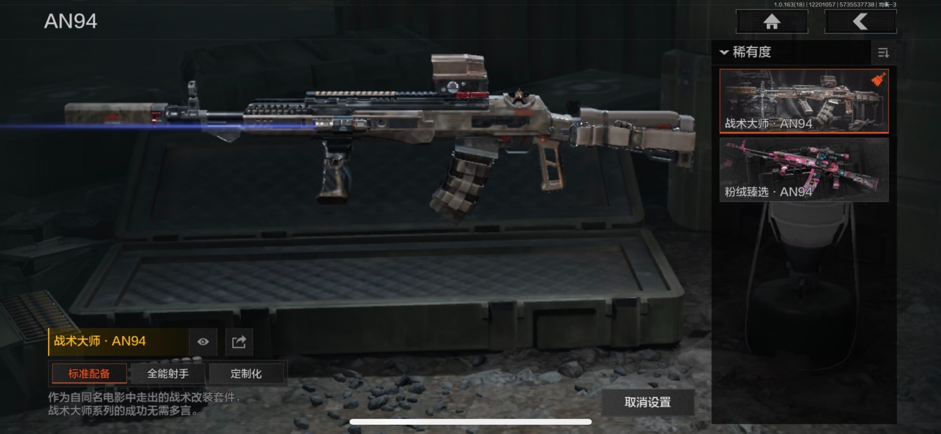 AQQM41075暗区突围账号详情图8