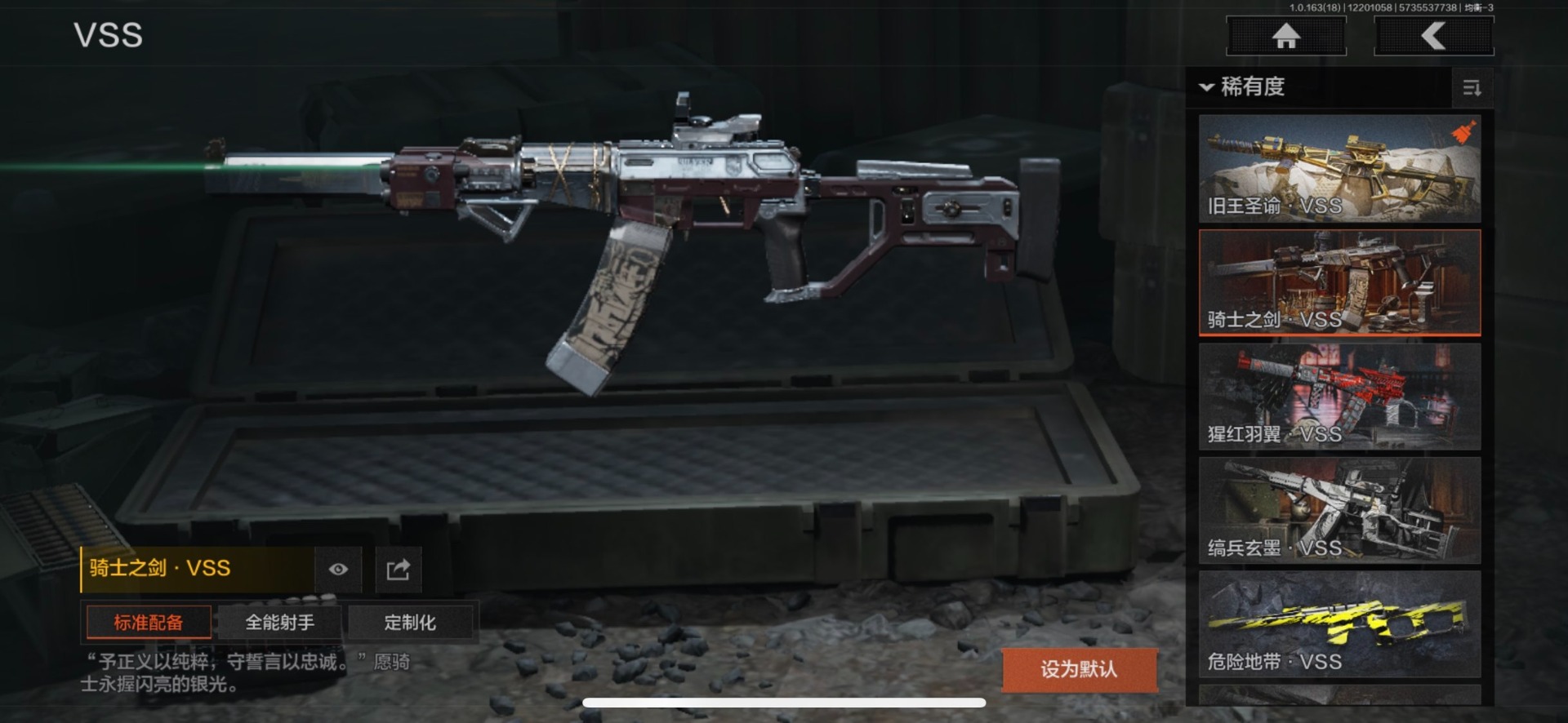 AQQM41075暗区突围账号详情图12