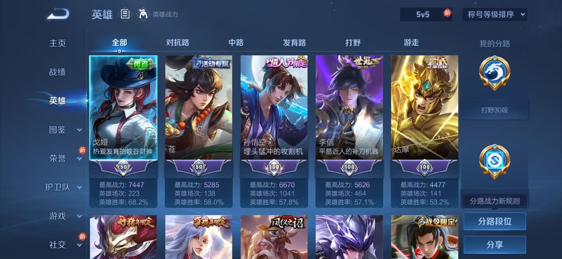 WZQM422232王者荣耀账号详情图9