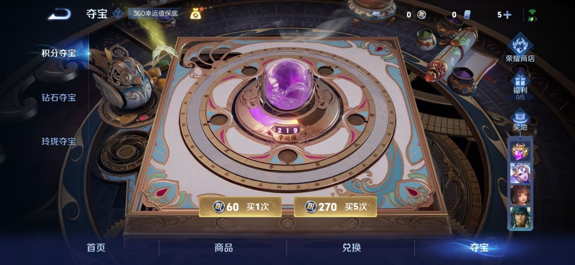 WZQM422232王者荣耀账号详情图10