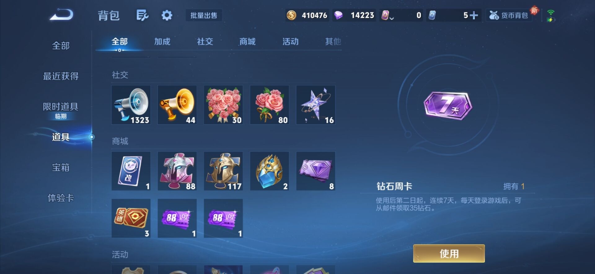 WZQM422232王者荣耀账号详情图12