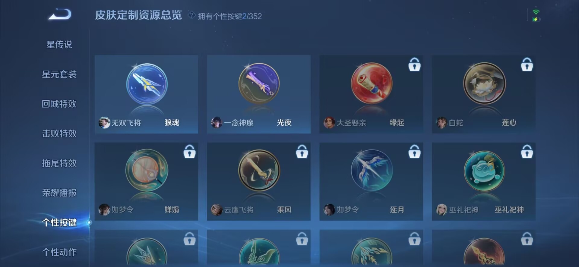 WZQM422232王者荣耀账号详情图13