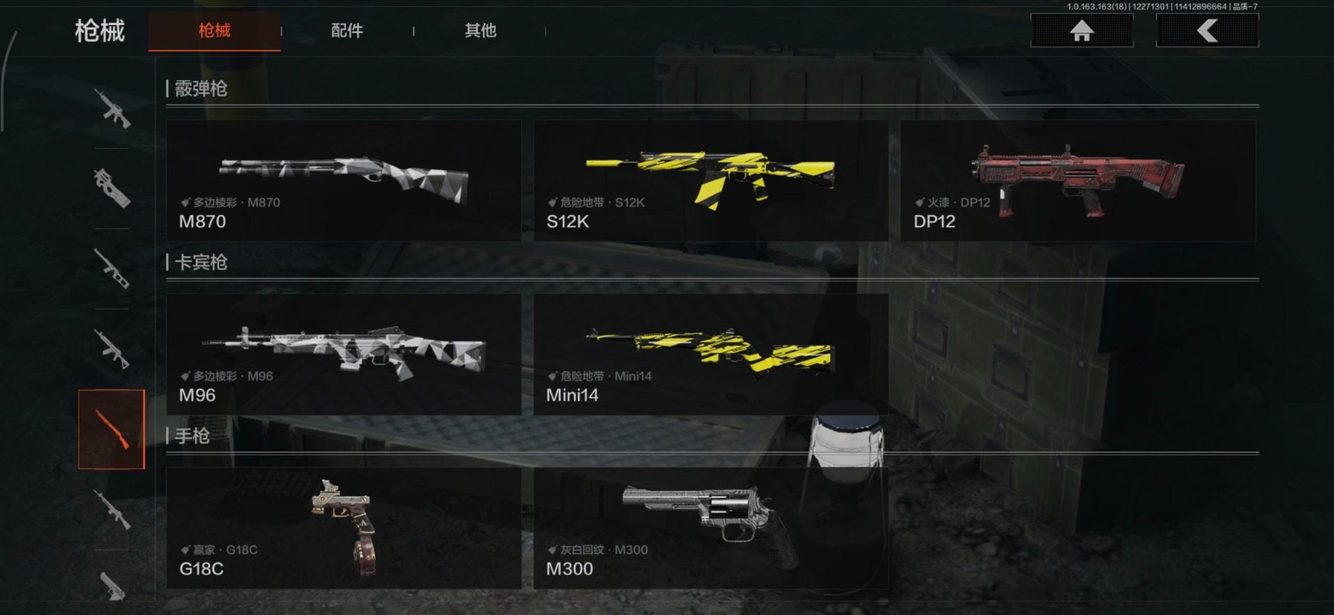 AQCMW40937暗区突围账号详情图2