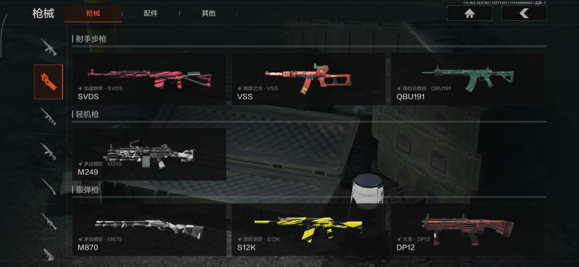 AQCMW40937暗区突围账号详情图3