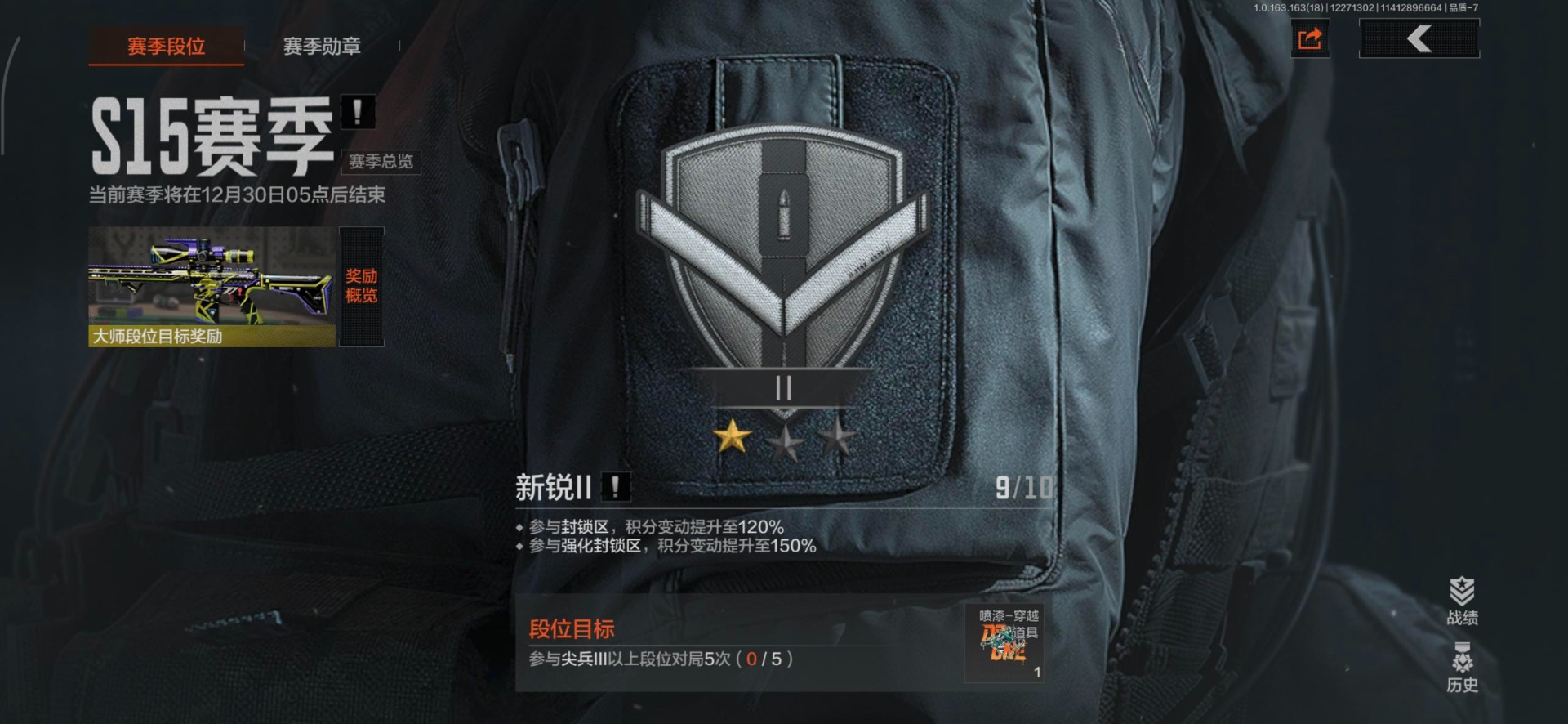 AQCMW40937暗区突围账号详情图4