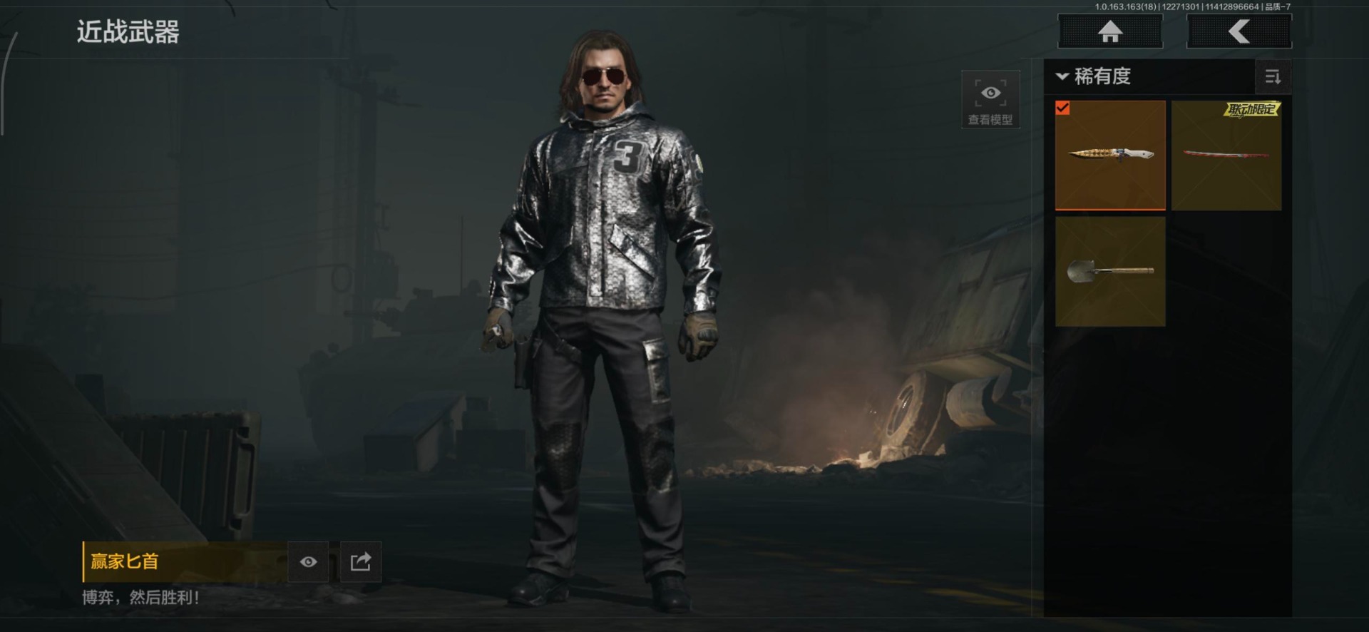 AQCMW40937暗区突围账号详情图6