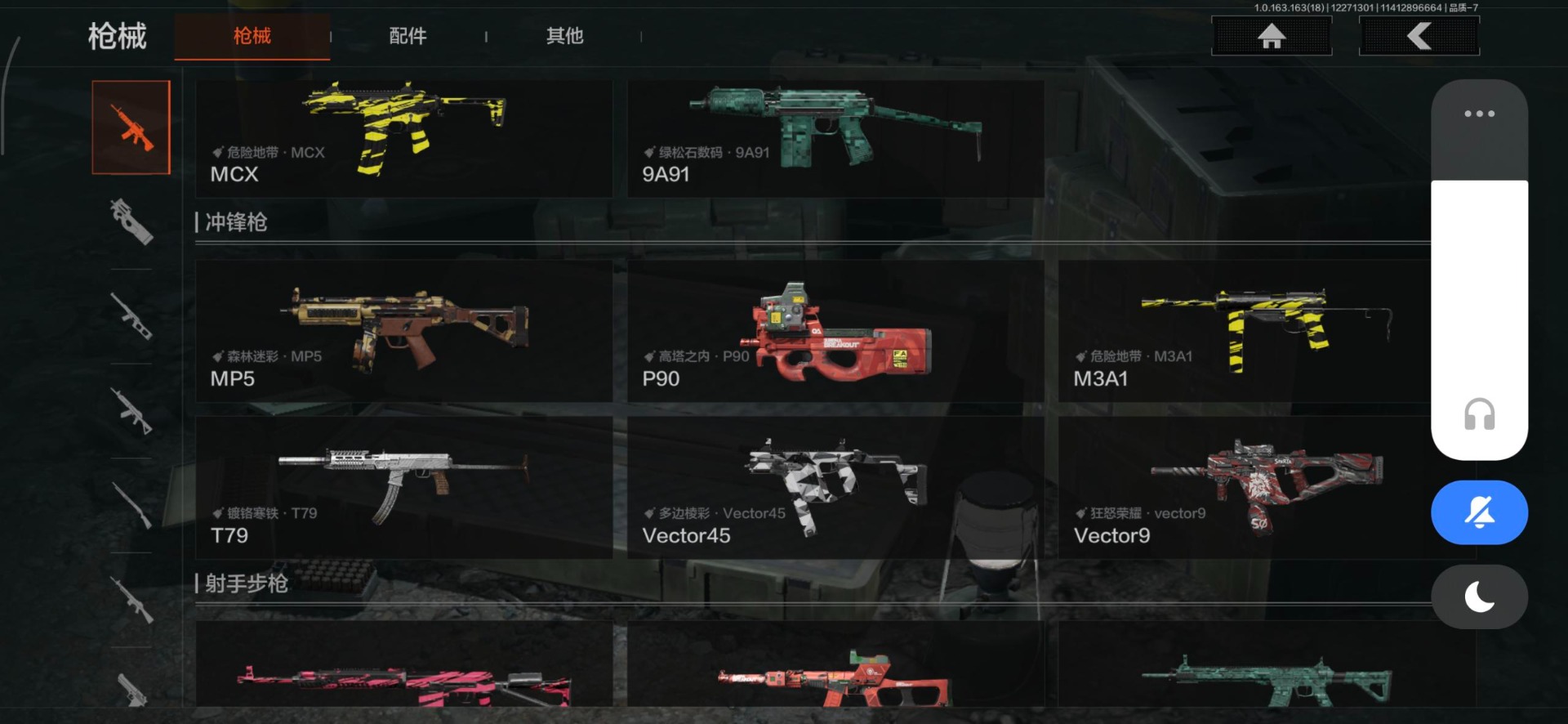 AQCMW40937暗区突围账号详情图10