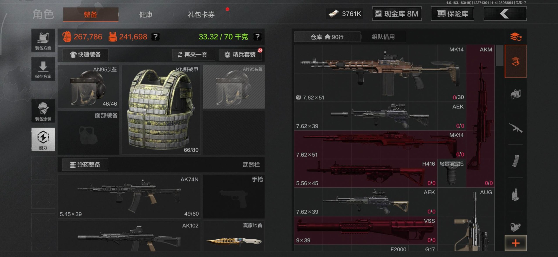 AQCMW40937暗区突围账号详情图12