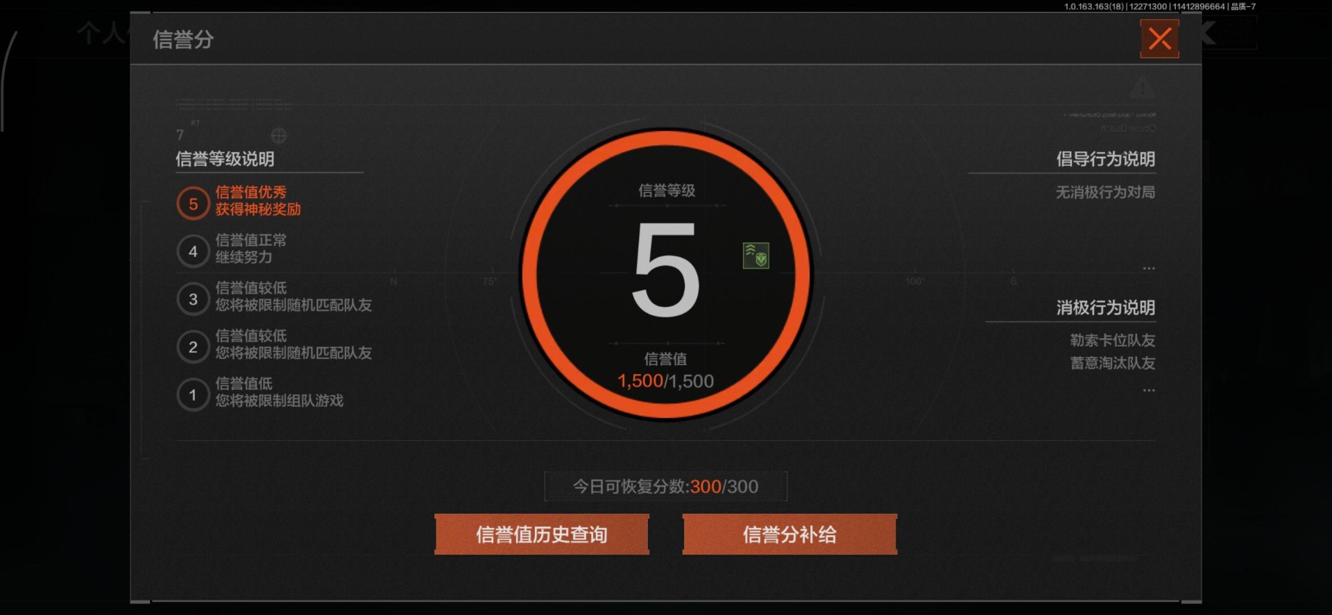 AQCMW40937暗区突围账号详情图11