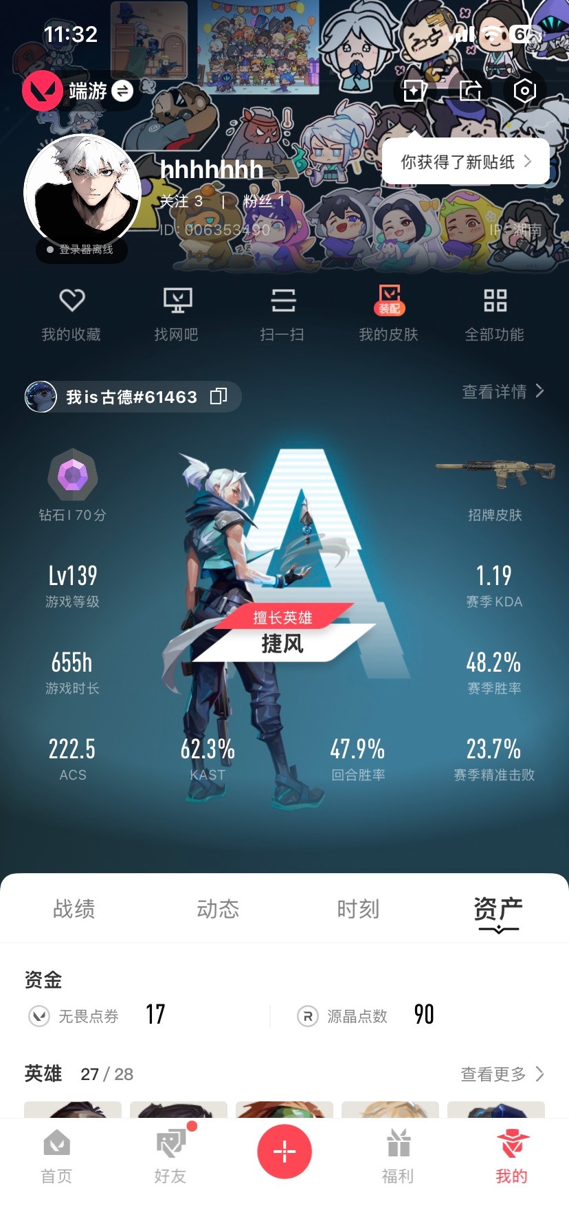 WWQQM41782无畏契约账号详情图5 WWQQM41782无畏契约账号详情图5